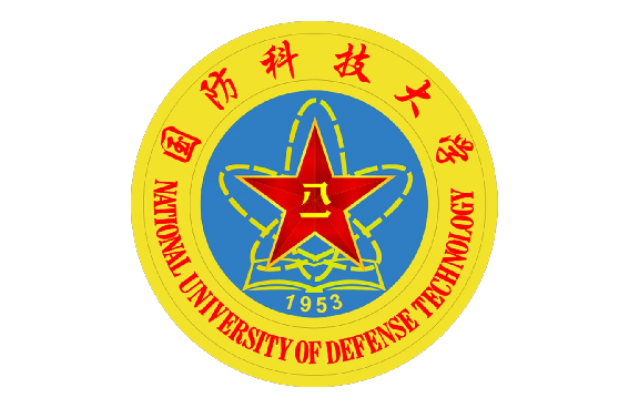 国防科技大学
