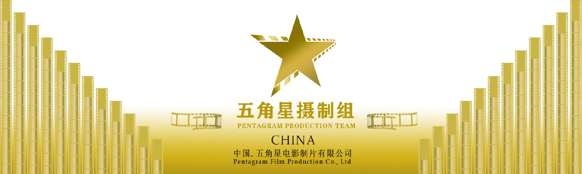 五角星电影